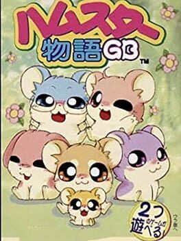 Hamster Monogatari GB + Magi Ham Mahou no Shoujo Cover