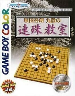 Sakata Goro Kudan no Renju Kyoushitsu Cover