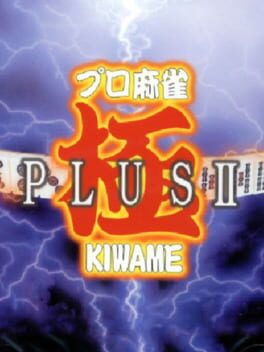 Pro Mahjong Kiwame Plus II Cover