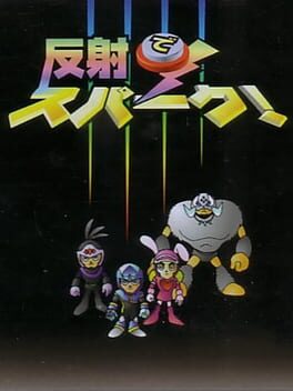 Hansha de Spark! Cover