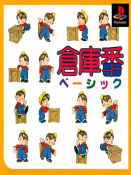 Sokoban Basic Cover