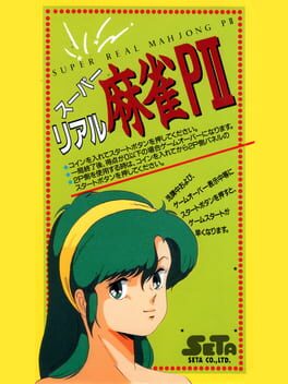 Super Real Mahjong PII Cover