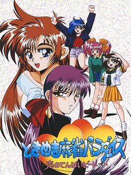 Tokimeki Mahjong Paradise: Koi no Tenpai Beat Cover