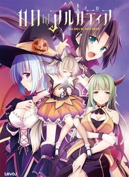 11gatsu no Arcadia Cover