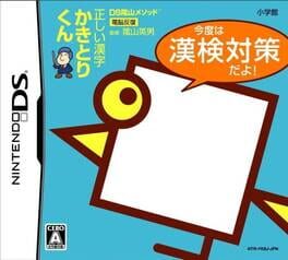 DS Kageyama Method: Tadashii Kanji Kakitori-Kun - Kondo ha Kanken Taisaku Dayo! Cover